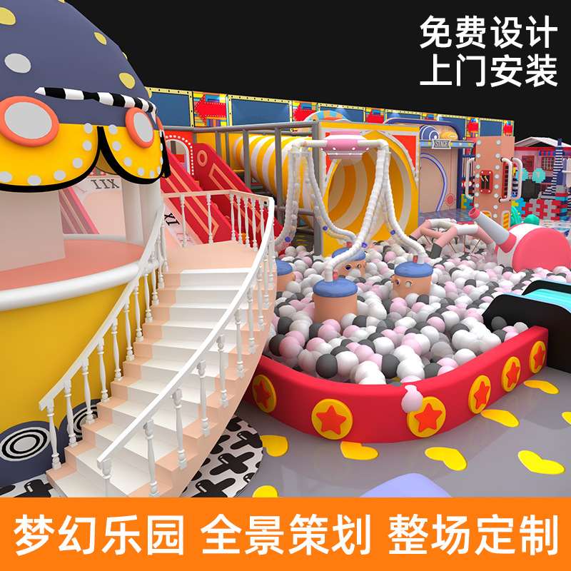 Naughty Castle Children's Park Parent-Kids Park Slide Ocean Ball Indoor Playground Equipment Small Children's Park