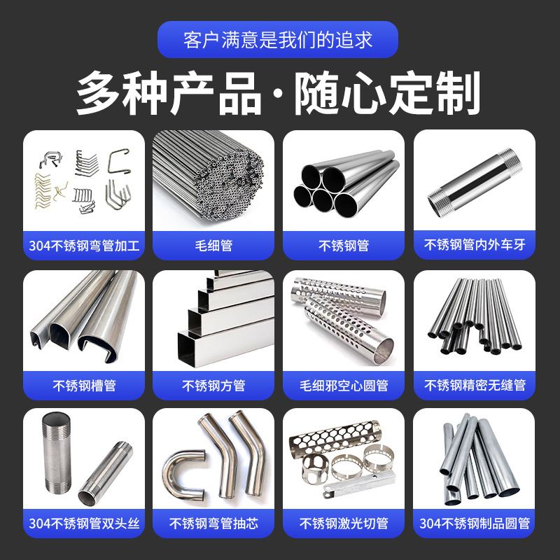 Customized 304 Stainless Steel Cutting Non-Standard Processing Welded Pipe Laser Drilling Mirror Polished Stainless Steel Pipe Wholesale