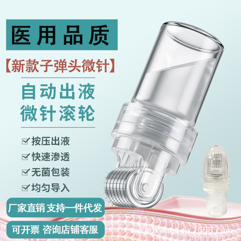 Новый игольчатый роллер Bullet, микронедлевой, водяной свет, аппликатор для роста волос, пресс для акне