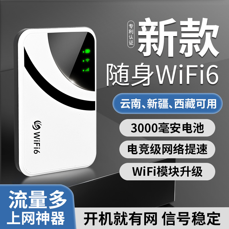 Юньнань, Синьцзян, Тибет, неограниченный высокоскоростной портативный беспроводной маршрутизатор с новым портативным высокоскоростным wifi