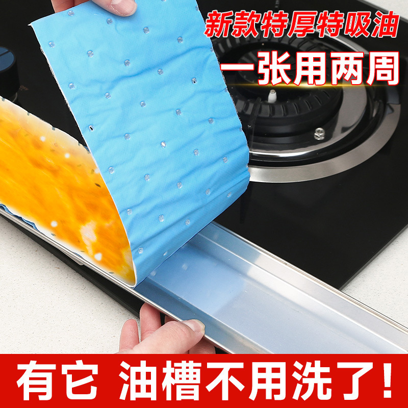 Thickened kitchen universal lampblack oil absorbing paper oil cotton pad household oil paper special oil-proof paper oil tank filter pad paper