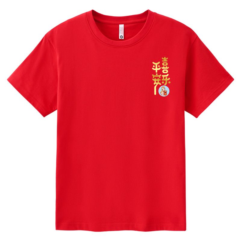 2026 Year of the Horse T-Shirt New Year Short Sleeve Couple Outfit Spring Festival Company Annual Meeting Event Red Clothes for Men and Women in Their Zodiac Year