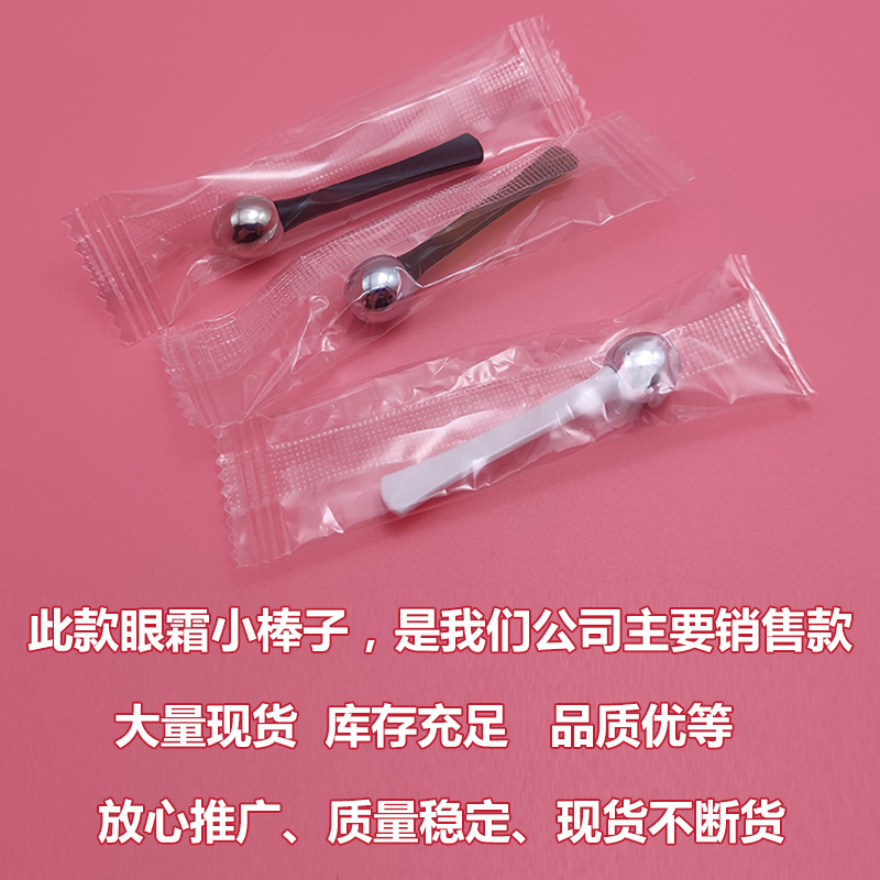 Spot Packaging Material Cream Spoon Stick Abs Plastic Eye Cream Massage Stick Lm Mystery Same Style Beauty Eye Massage Stick