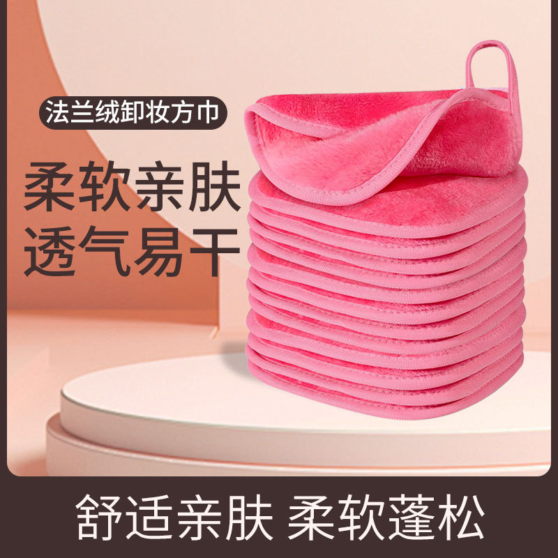 Soft Face Wipe Beauty Cleansing Towel Flannel Absorbent Small Square Towel Cleansing Face Towel Lazy Wash Makeup Remover Towel