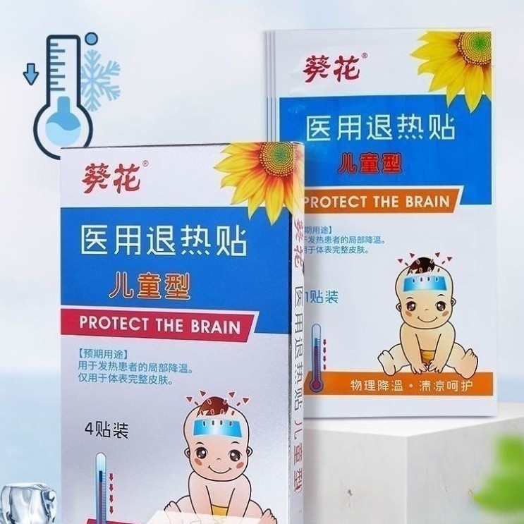 Sunflower Antipyretic Patch Children's Type 4 Pack Wholesale Large Quantity Consult Customer Service