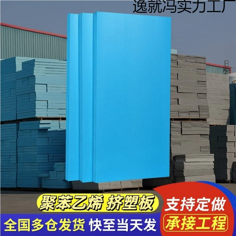 Polystyrene Insulation Board Foam Board Xps Extruded Board B1 Grade Flame Retardant Exterior Wall Roof Indoor Insulation Board Hard Board