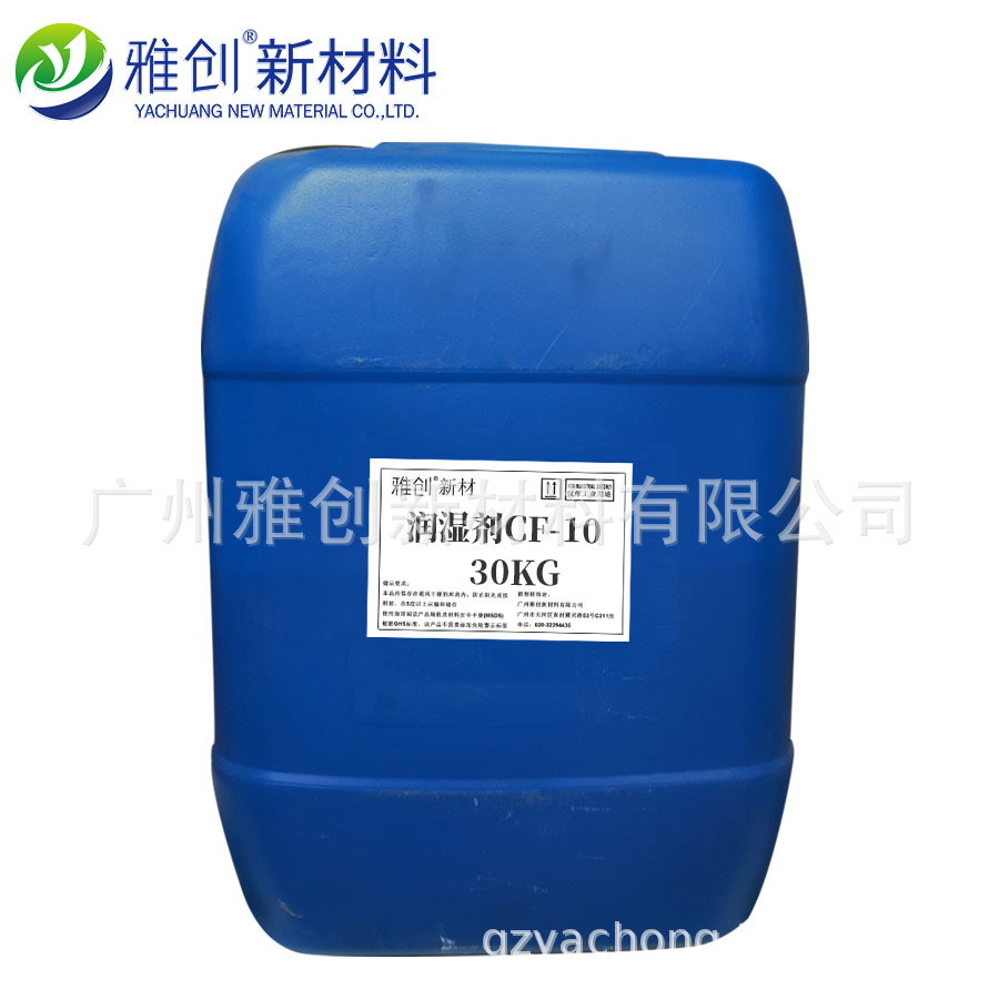 Ya innovative material low foam wetting agent CF-10 99 content wetting dispersant surfactant CF10