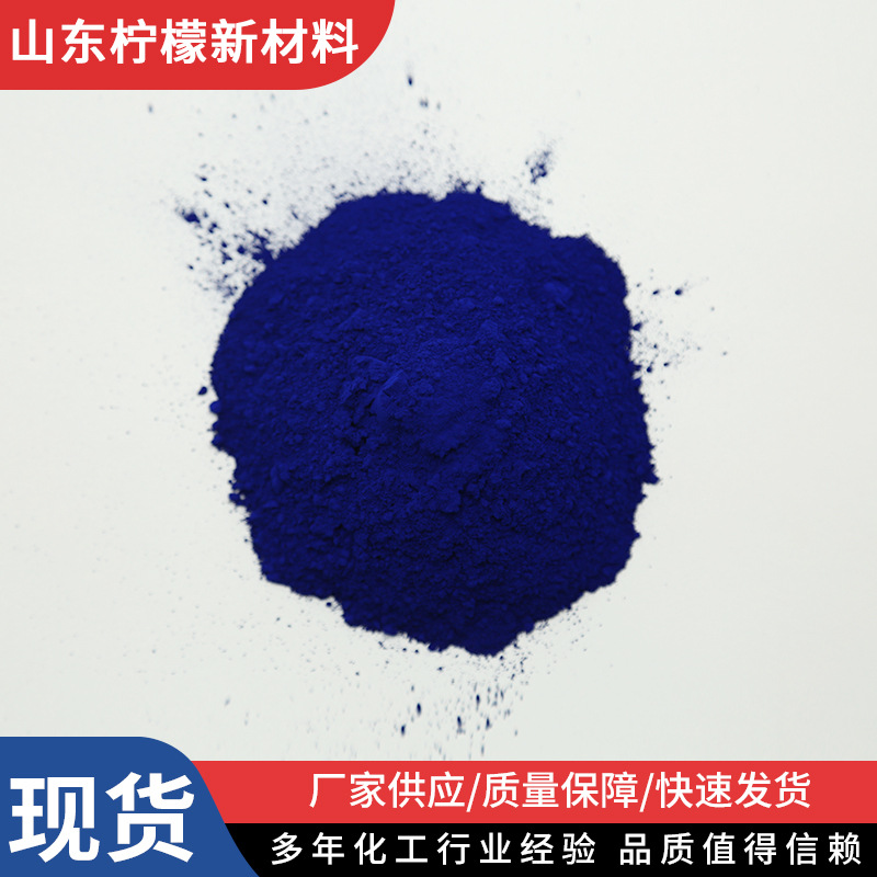 High-Quality Phthalocyanine Blue Pigment Ultra-Fine Environmentally Friendly Phthalocyanine Blue High Temperature Resistant Phthalocyanine Blue