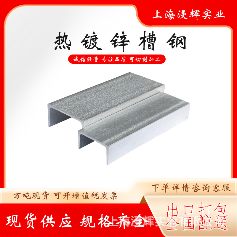 Горячецинкованный уголок U-образный, колонна стальной конструкции, контейнерный кронштейн, в наличии 8#, 10#, 12#, полные спецификации