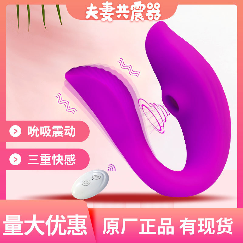 Секс-игрушки с дистанционным управлением для пар