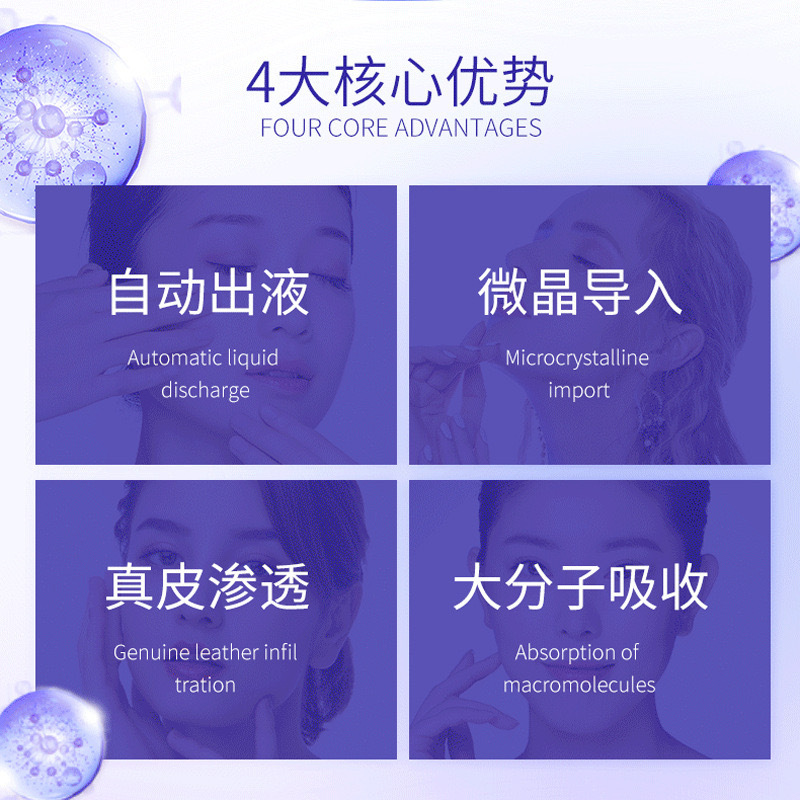 Nano Microcrystalline Light Guide Head Water Light Introduction Stamp Microneedle Seal Vial Beauty Essence Freeze-Dried Powder Introduction Instrument