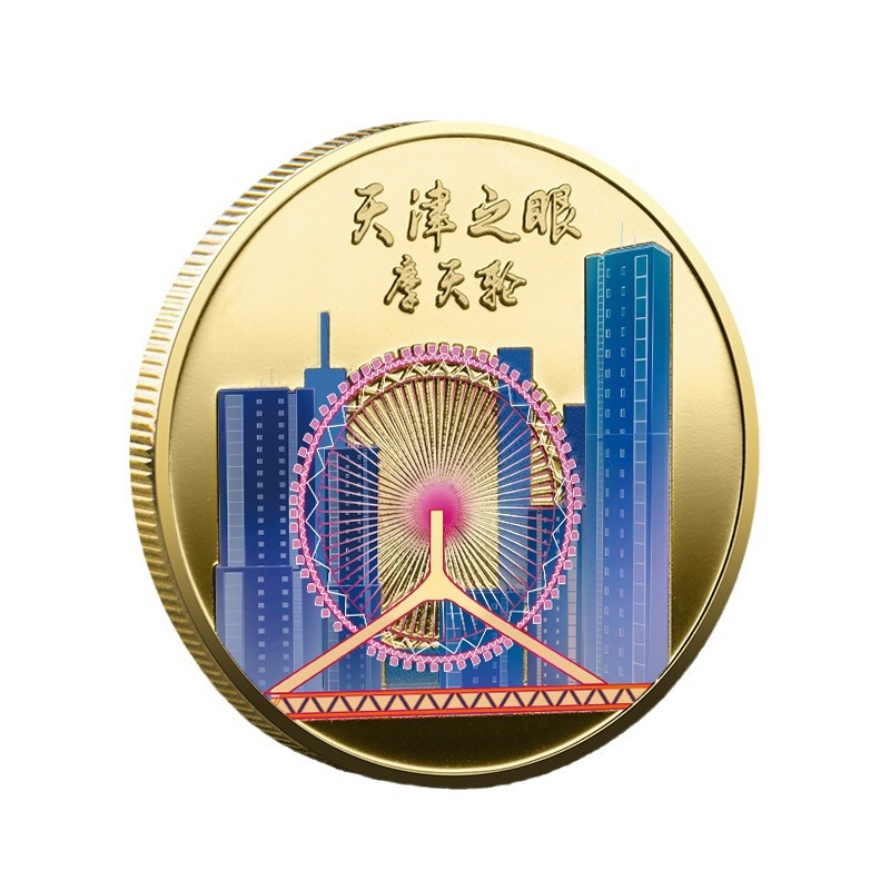 Tianjin Eye Commemorative Coin City Tourism Commemorative Medal Scenic Spot Creative Souvenir Production Collection