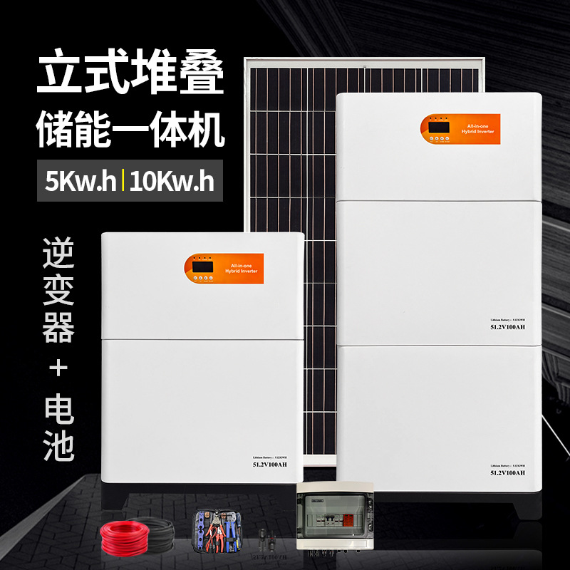 Международная система хранения энергии для дома, вертикальный стеклярный солнечный аккумулятор, инвертор все в одном, фотоэлектрическая система генерации