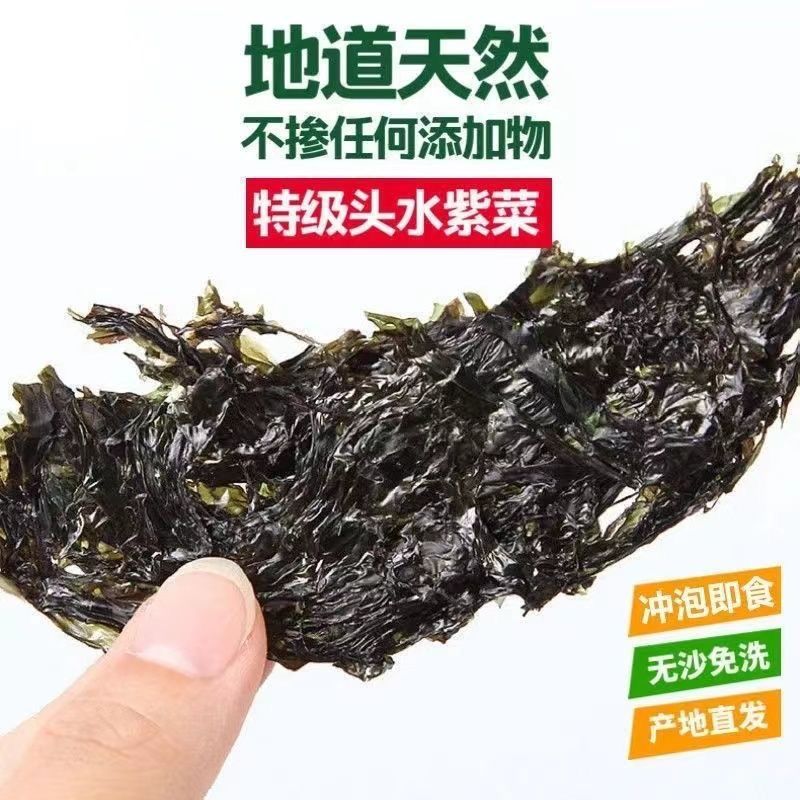 Dried Altar Seaweed 30G/Bag