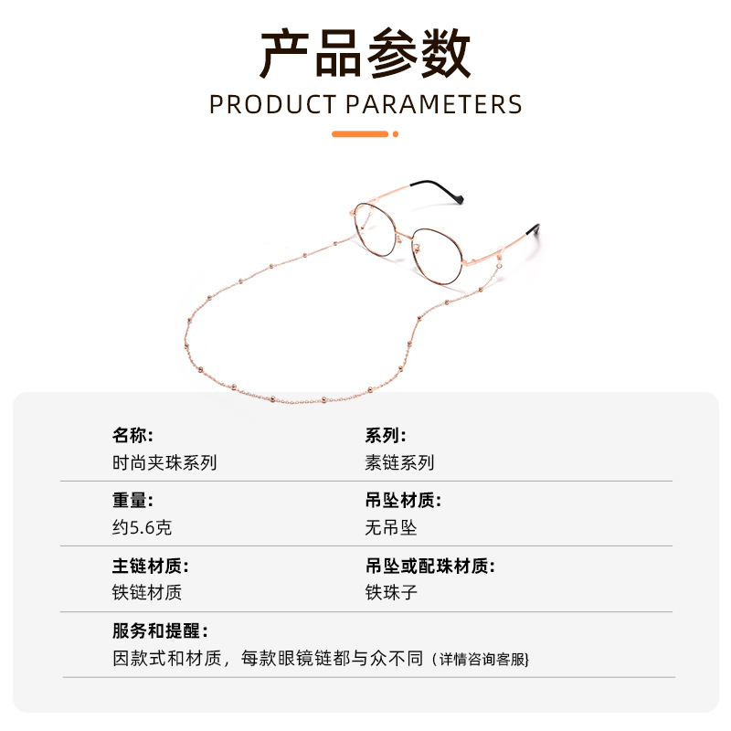 Clip Bead Chain Glasses Chain Women's Halter Popular Eye Chain Retro Simple Non-Slip Lanyard Presbyopic Sunglasses Chain