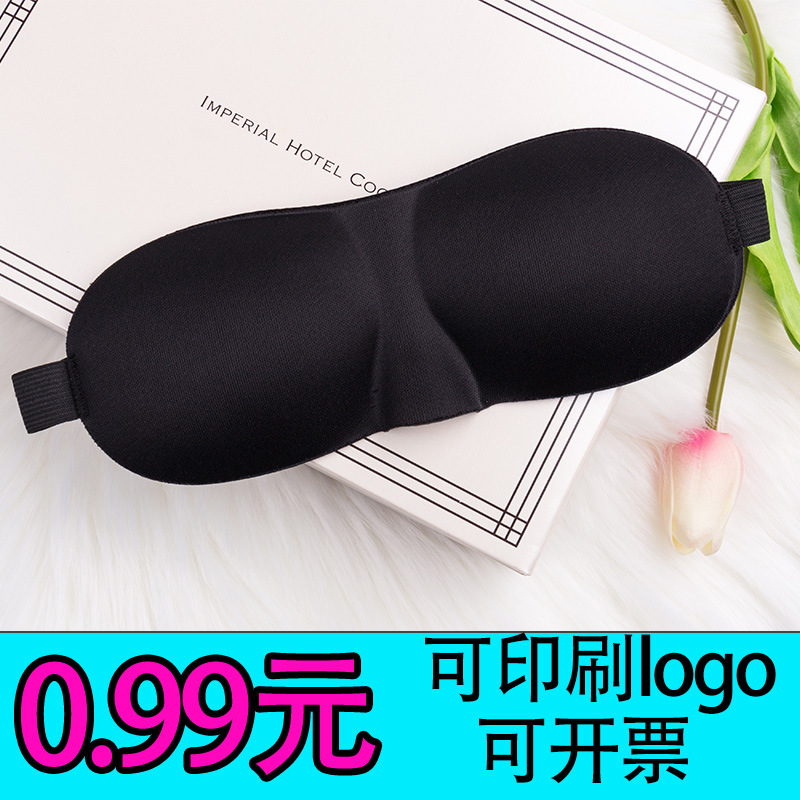 3D стерео маска для глаз, затемняющая, для сна, новая базовая версия, логотип производителя, обеденный перерыв, оптовая авиация