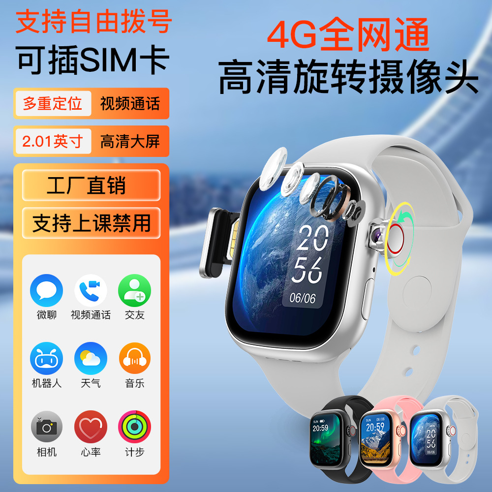 [2025 New Model] Huaqiangbei S10 Smart Watch Multifunctional Top Version S9 Student Call Can Insert Card