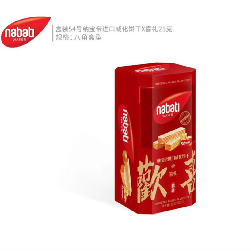 Nabotili Cheese Cheese Flavored Wafer Biscuits Wedding Cake Souvenir Birthday Birthday Snacks Wholesale