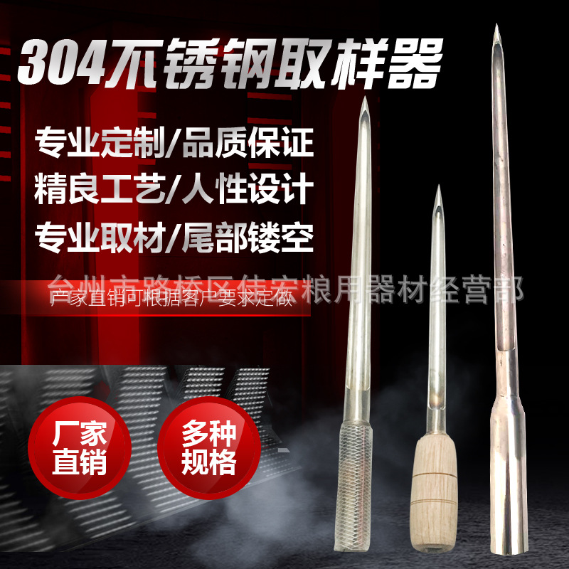 Stainless Steel 304 Sampler Grain Sampler Fertilizer Grain Probe Seed Wooden Handle Sampling Rod Tube Type