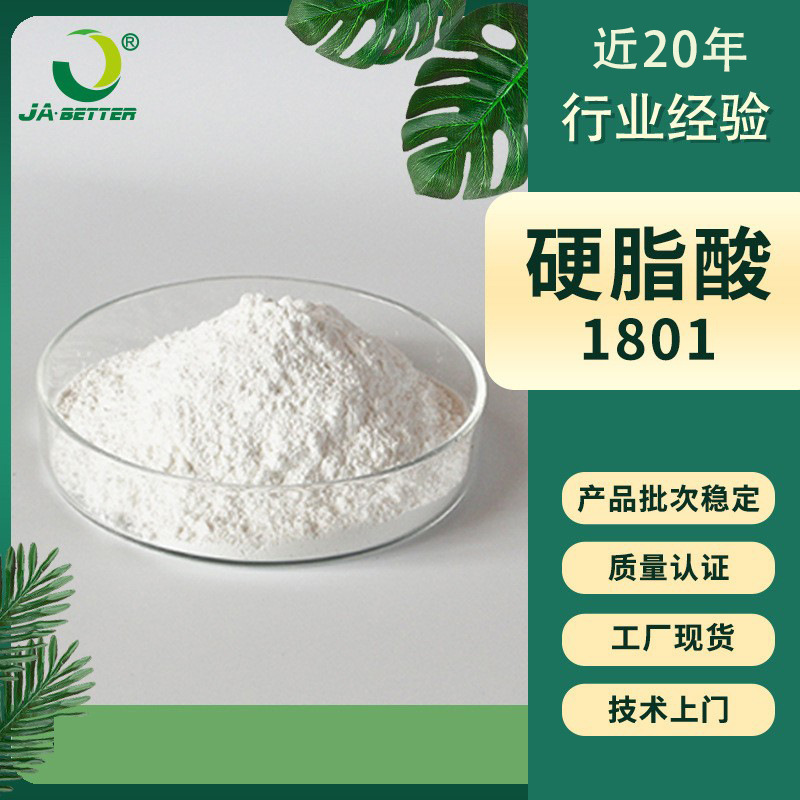 Стеариновая кислота 1801, промышленный класс, ПВХ, смазка, отделяющий агент