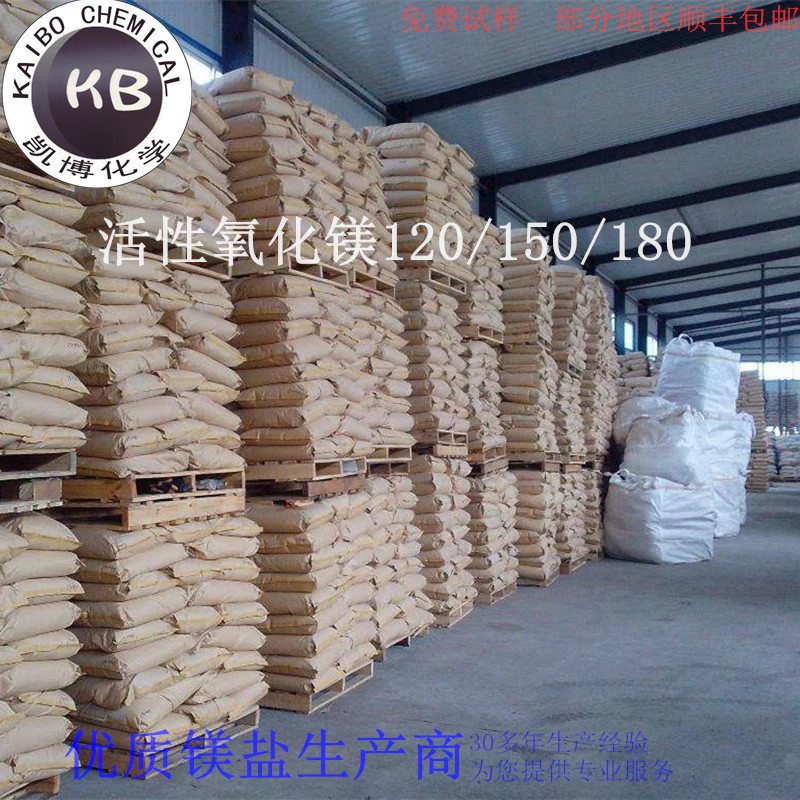 High Purity Ultrafine Magnesium Oxide for Paint Additives, Plastic Stabilizers, Waterproofing Membrane, Factory Direct Supply