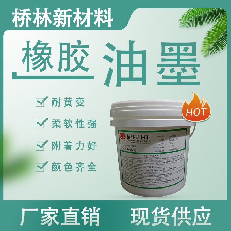 Резиновая краска в наличии, богатая цветами, устойчивая к пожелтению, washable, специальная экосоответствующая краска против выцветания