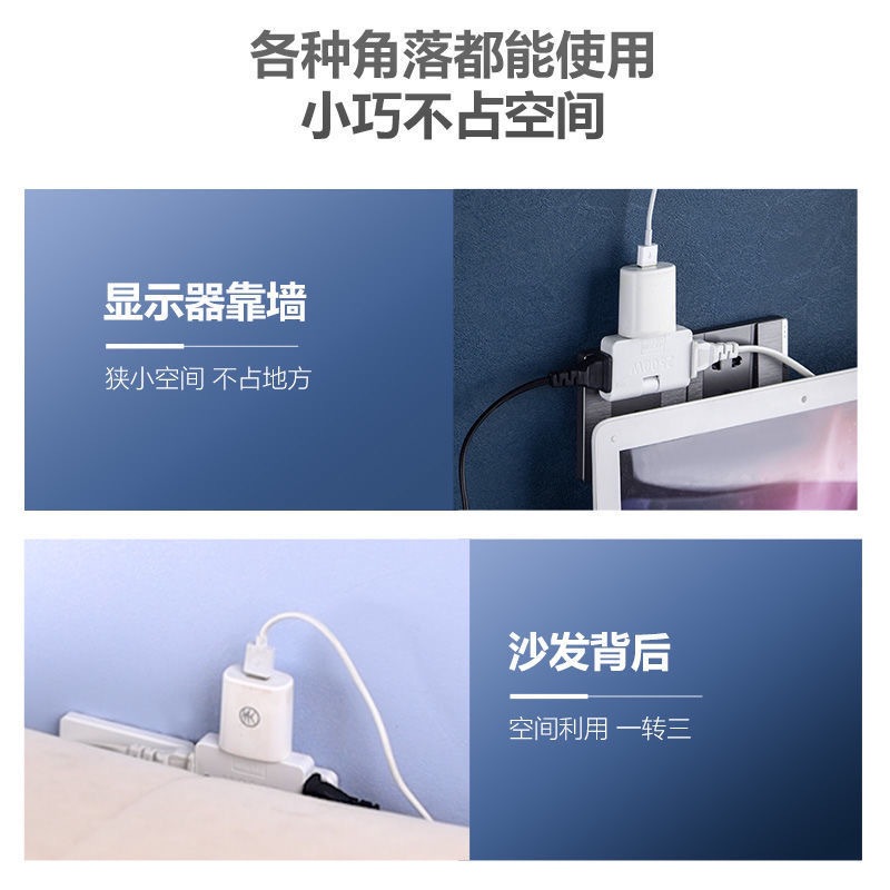 Rotatable socket ultra-thin converter one turn three two-pin to three-pin plug TV cabinet extended power plug board