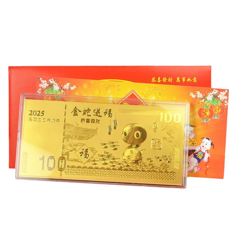 Year of the Snake Gold Banknote 100 Yuan Commemorative Banknote Gold Foil Banknote Acrylic Shell Red Packet Insurance Bank New Year Wedding Gift
