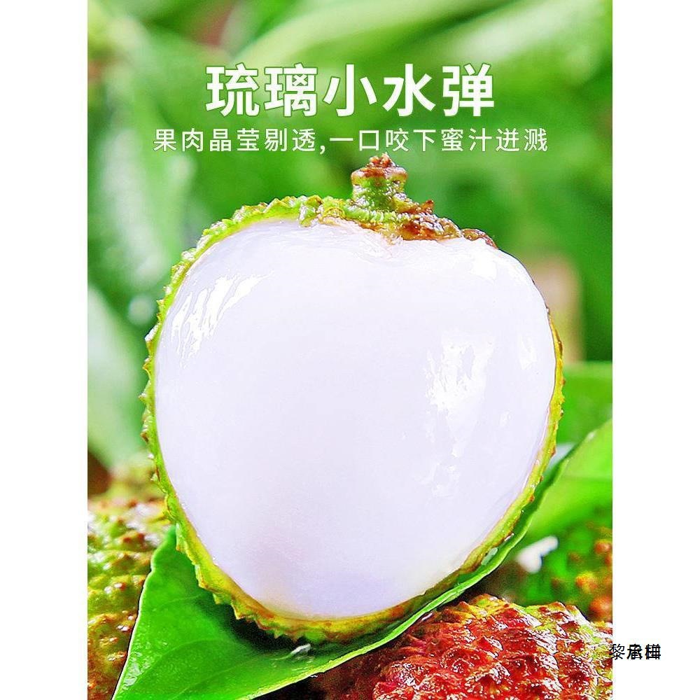 [24 Hours Sf Express] Hainan Feizixiao Lychee 2.5kg Free Shipping Frozen and Chilled Fruits for Pregnant Women Now Available in a Box of 9