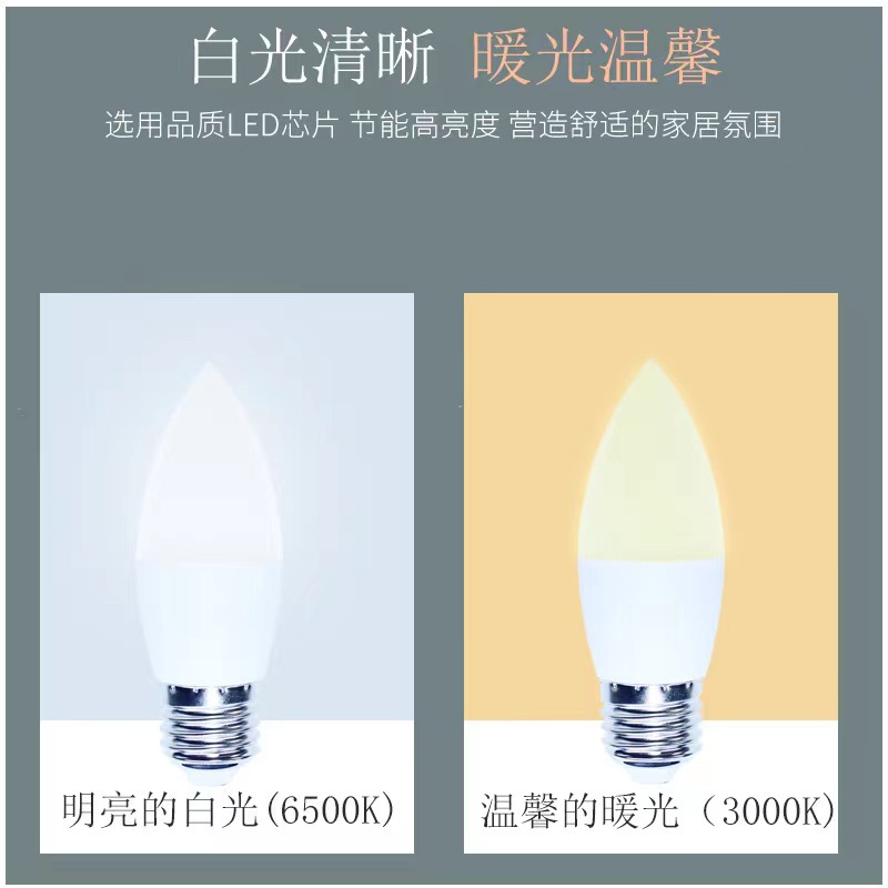led bulb C37 energy-saving super bright e14 small screw e27 candle pointed bubble pull tail warm light white light crystal lamp light source