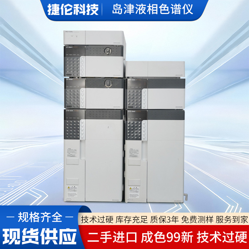 Imported Second-Hand Laboratory Instruments Uv Detector Laboratory Analysis Equipment High-Efficiency Shimadzu Liquid Chromatograph