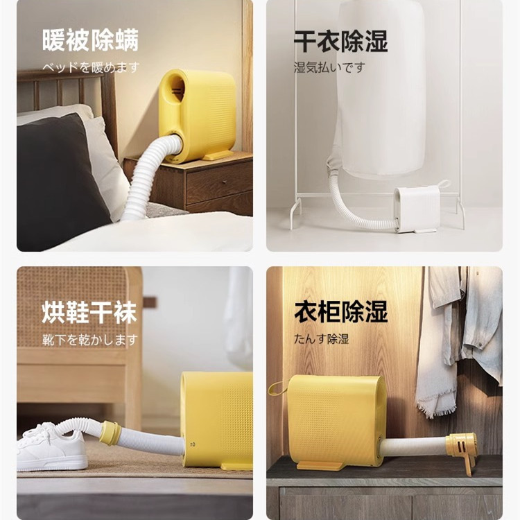 Japanese plus minus zero warm quilt machine household portable warm bed dormitory shoes drying bed dehumidification mite drying dryer