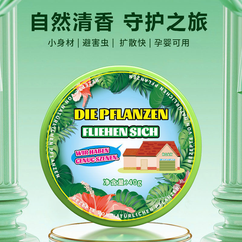 New Plant Mosquito Repellent Artifact Avoid Cake Indoor Aromatherapy Pendant Citronella Cream Anti-mosquito Gel Home