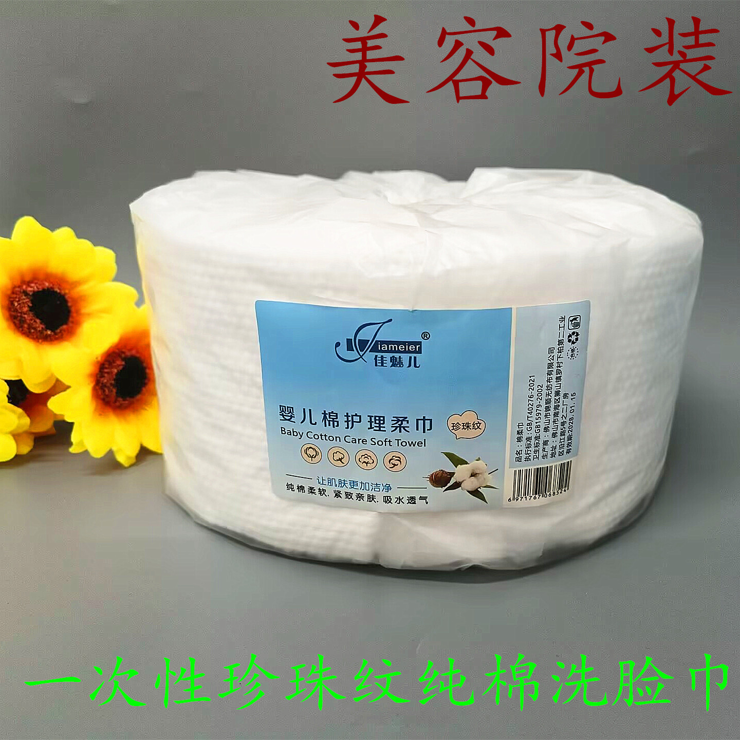 Одноразовое полотенце из чистого хлопка, утолщенное, с жемчужным узором, для салонов красоты