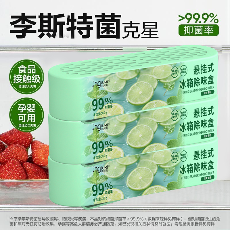 Hanging Refrigerator Deodorant Purification and Preservation Artifact Household Activated Carbon Bag to Eliminate Odor and Inhibit Bacteria Box Lemon Fruity Flavor