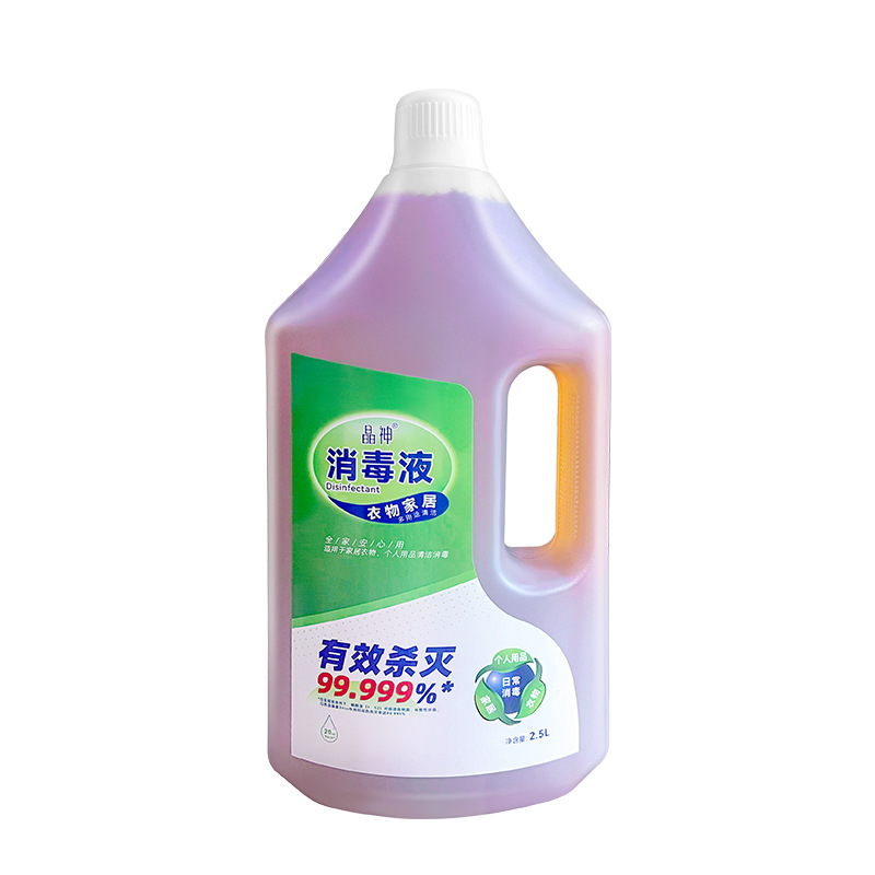 Disinfectant Clothing Disinfectant Household Laundry Disinfectant Water Source Factory Wholesale