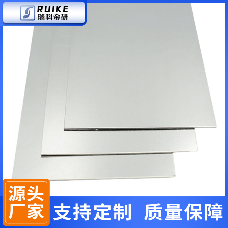 Высокопурные кобальтовые пластины, кобальтовая фольга, кобальтовые листы Co99.99%, прецизионная обработка для научных исследований