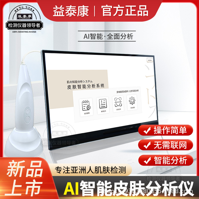 Новый 15.6 дюймовый детектор кожи для салонов красоты, анализ лица, акне, черные точки, три спектрального анализа