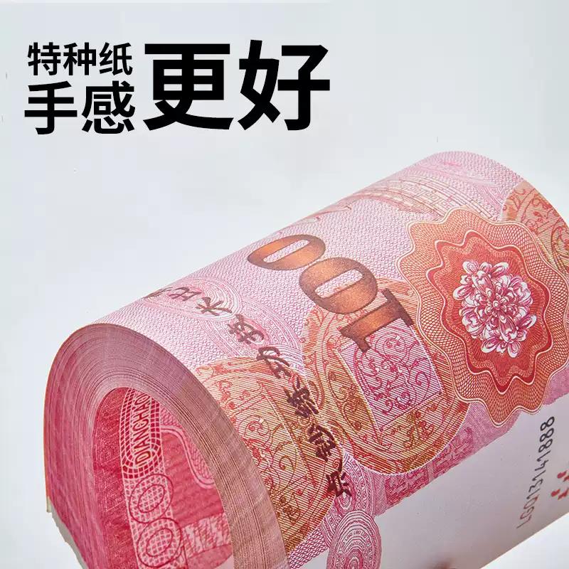 Practice notes 100 yuan RMB bank notes counting study coupons accounting competition paper roll film and television props money tickets