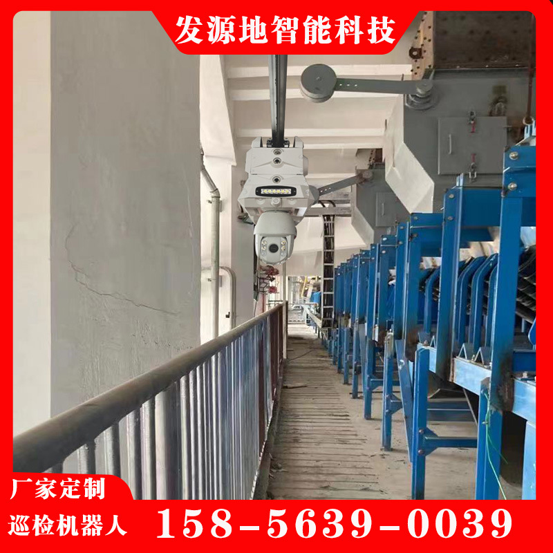 Coal Belt Inspection Robot, Coal Washing Plant Coal Belt Inspection Robot, Power Distribution Room Inspection Robot