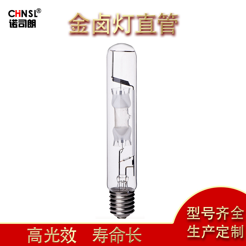 Shanghai Yaming metal halide lamp tube 250W 400W1000W metal halide lamp factory lighting straight tube halogen lamp