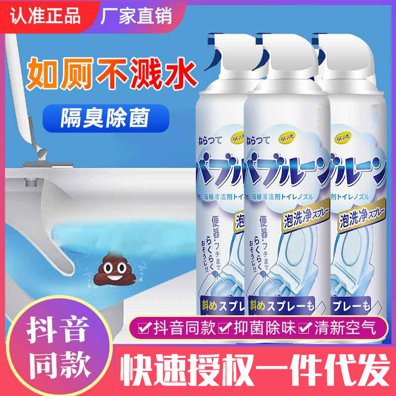 Пена для дезодорации туалета, защитный барьер от брызг