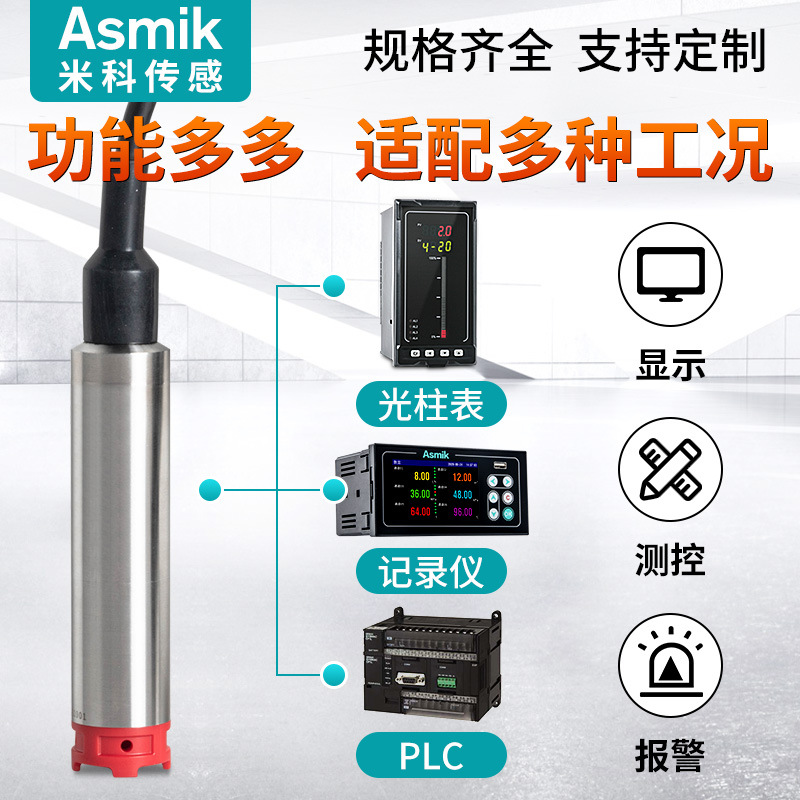 Customized Miko Input Level Gauge Water Tank Water Level Sensor High Precision Static Pressure Level Transmitter
