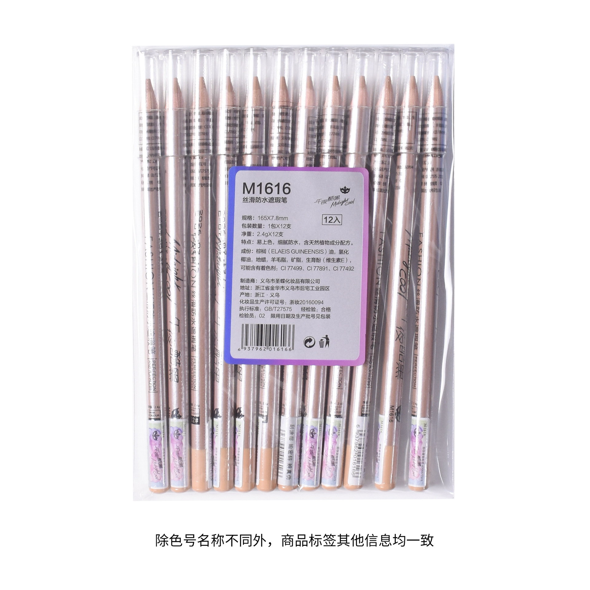 Midnight Cool Black Wood Rod Waterproof 3D Concealer Pen Natural Plant Makeup Pen Seamless Contour Pen Manufacturer Dropshipping