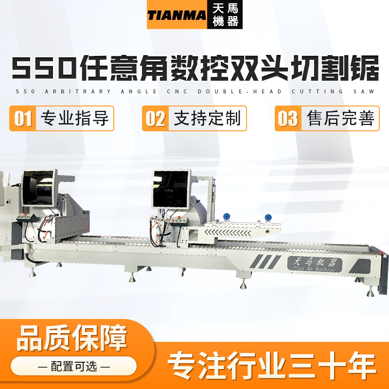 ЦПУ пила 550 с произвольным углом, прямая продажа от производителя