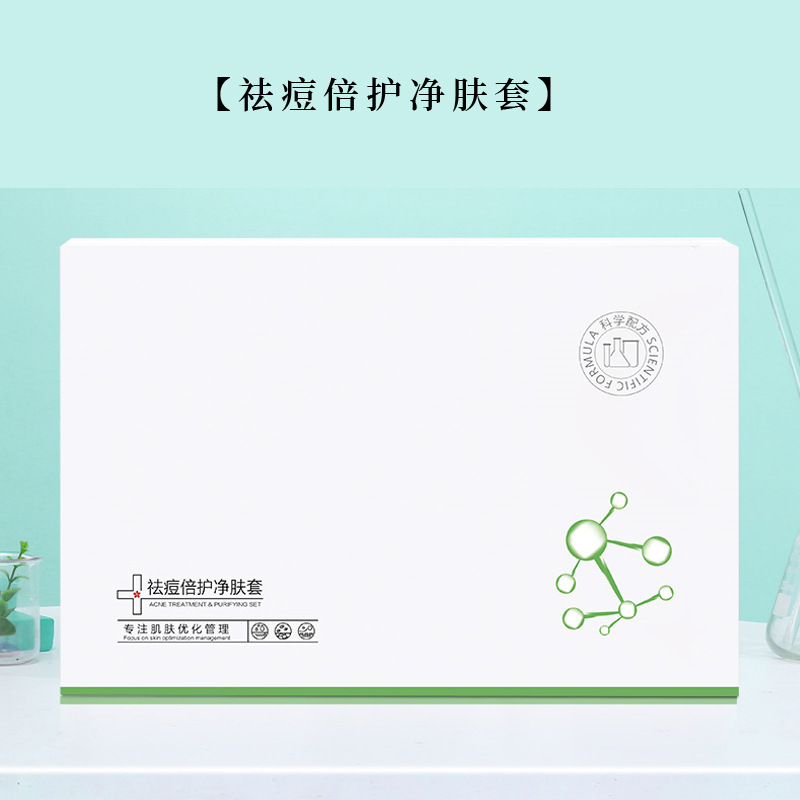 Anti-acne Set Special Anti-acne Cream for Beauty Salon Anti-acne Cream Set Box Anti-acne Cream Water Desalination Acne Seal Essence