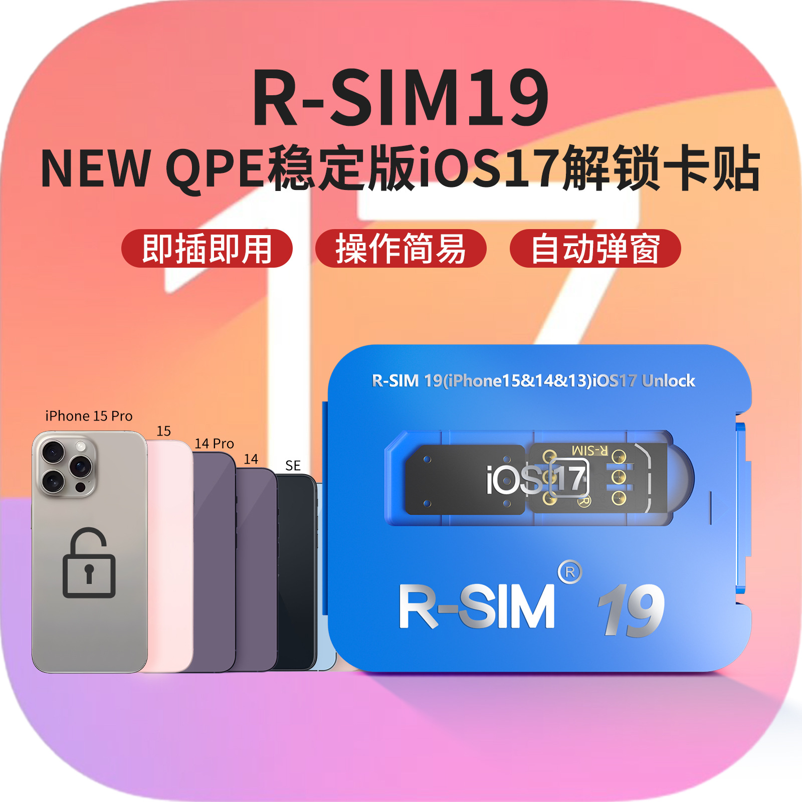 Rsim19 Разблокирует Двухъядерный Сим Карта Совместим с iPhone 15 Серия 5g Версия Ios17 Rsim19+5G Высокоскоростная Сеть