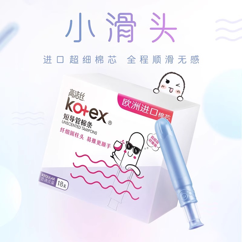 Kaojie silk short duct sliver non-sense built-in ordinary flow large flow 18 sanitary napkins