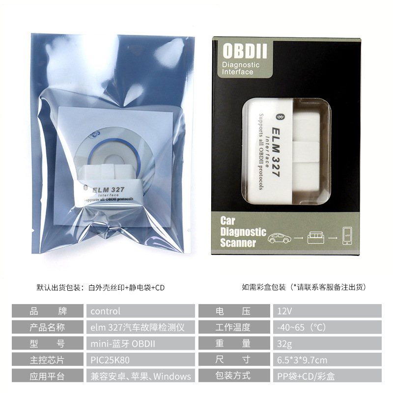 Factory Bluetooth V1.5 PIC18F25K80 chip ELM327 car diagnostic instrument mini OBD2