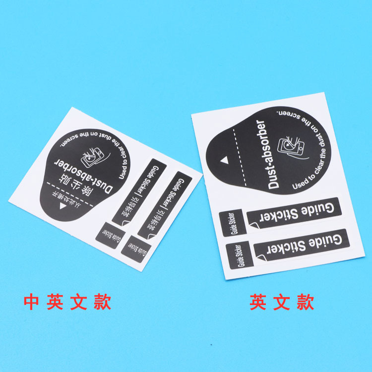 Dust Removal Film, Mobile Phone Tablet Film, Dust Cleaning Tool, Dust Removal Sticker, Tempered Glass Film, Auxiliary Positioning Film